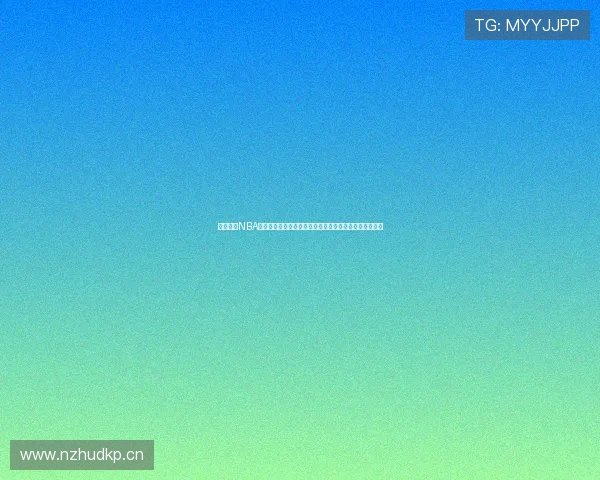 极速体育NBA免费观看全程直播精彩瞬间无需付费享受篮球赛事每一刻